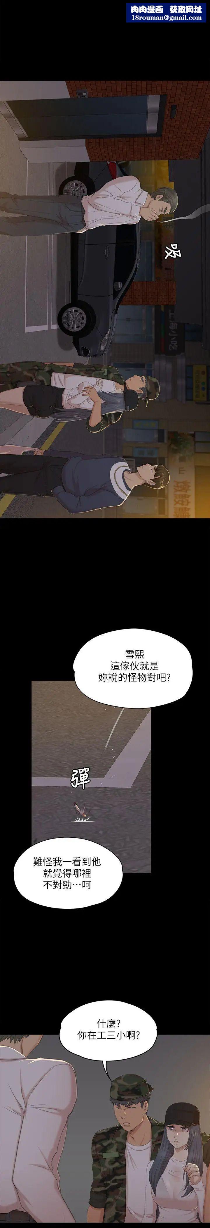 KTV情人第33话-严惩怪物