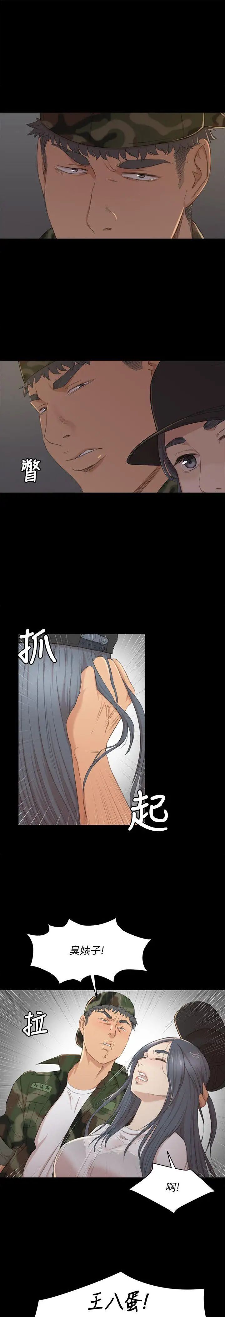 KTV情人第33话-严惩怪物