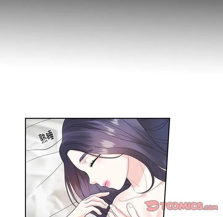 这难道是命中注定第4话