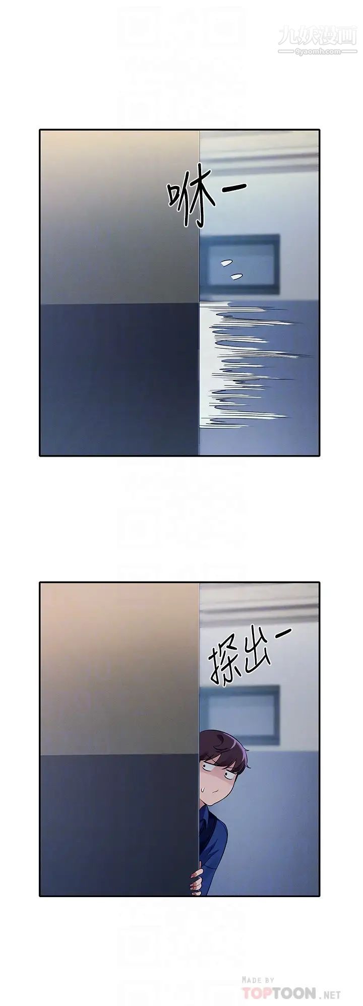 谁说理组没正妹?第33话-让人兴奋的奖励