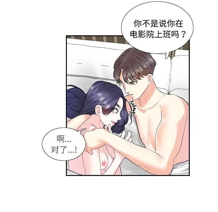 这难道是命中注定第4话