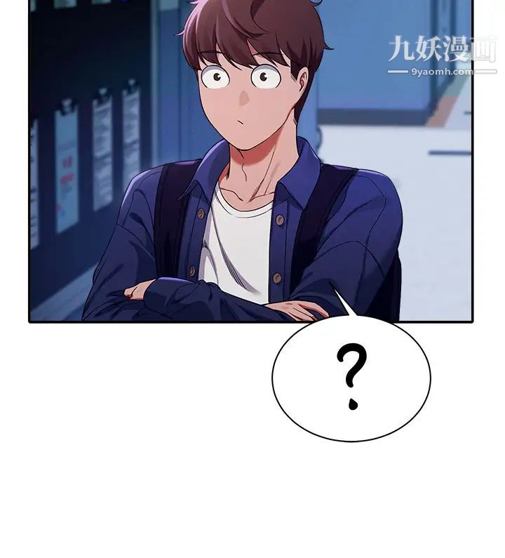 谁说理组没正妹?第33话-让人兴奋的奖励