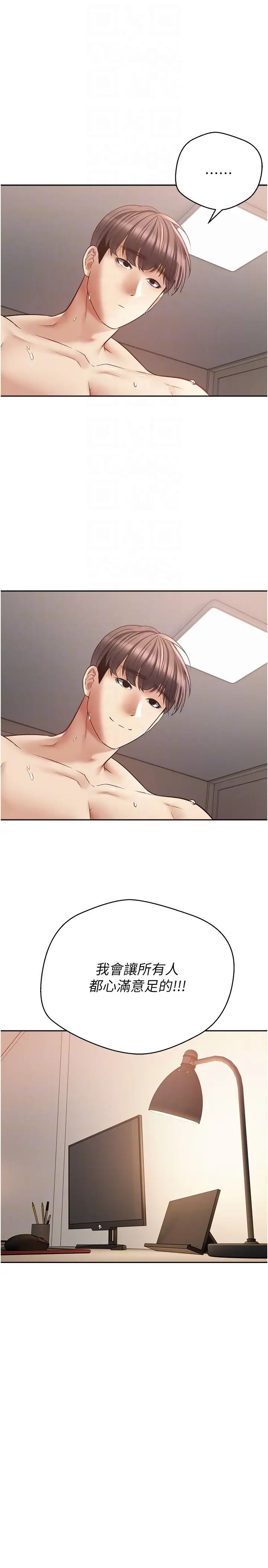 慾望成真App第49话-要不停的两个女人