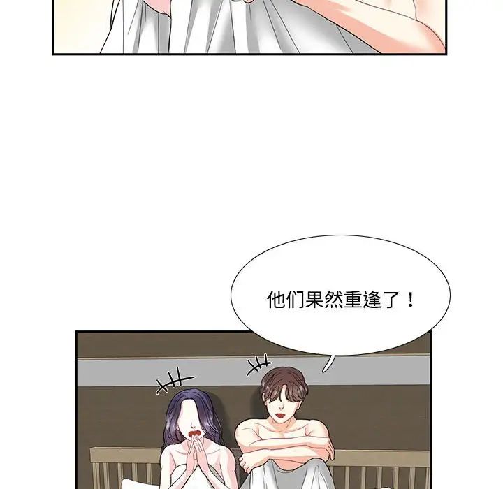 这难道是命中注定第4话