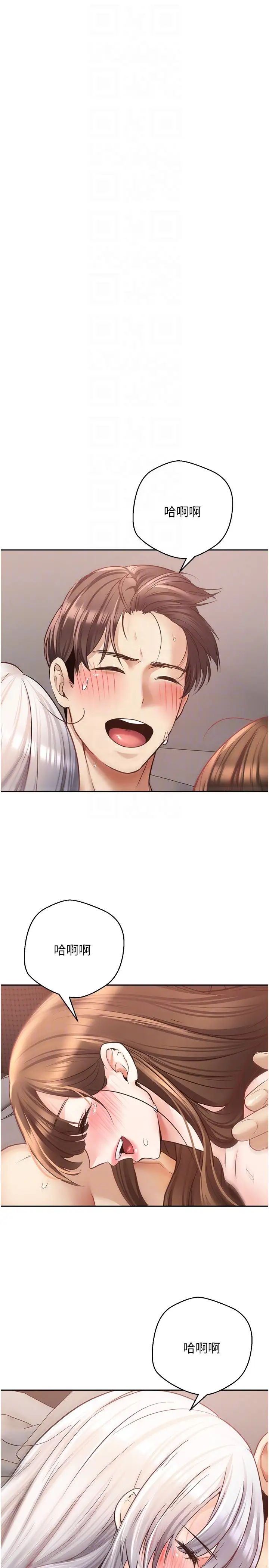 慾望成真App第49话-要不停的两个女人