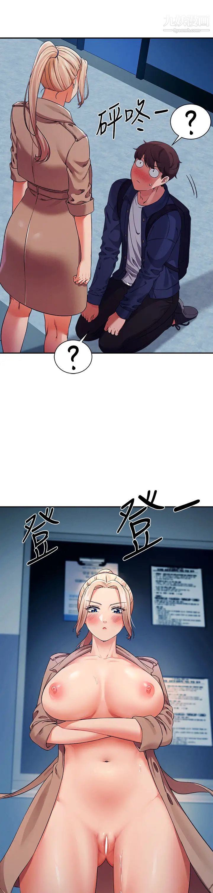 谁说理组没正妹?第33话-让人兴奋的奖励