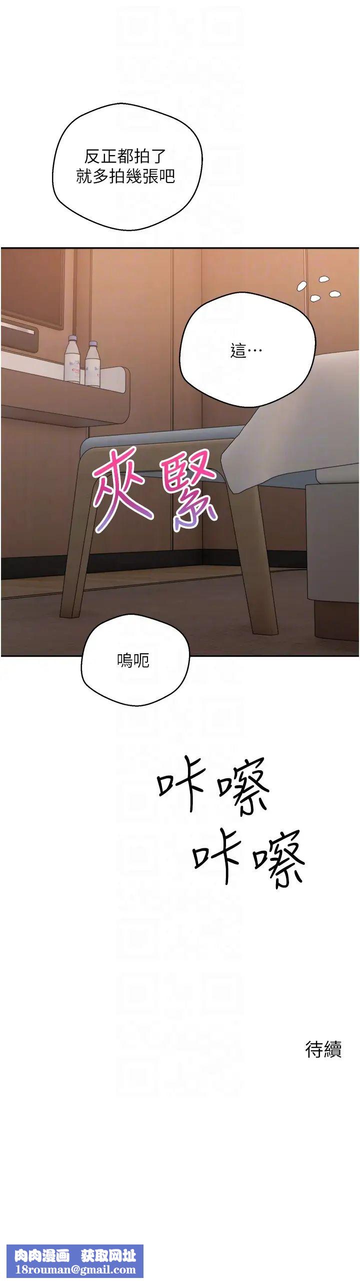 慾望成真App第49话-要不停的两个女人