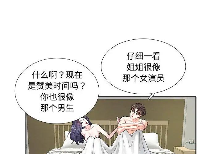这难道是命中注定第5话
