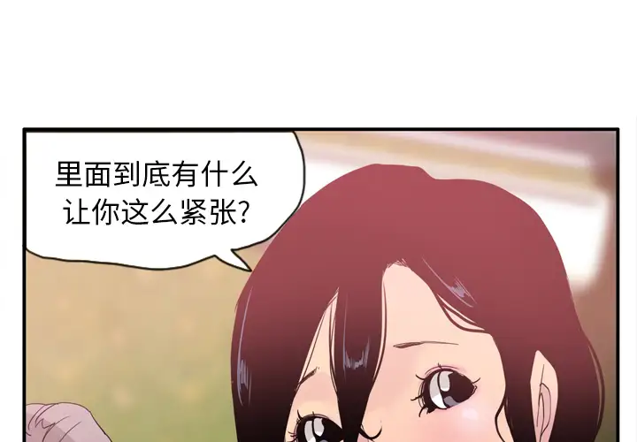 欲望人妻第27话