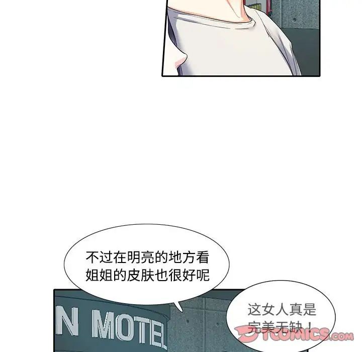 这难道是命中注定第5话