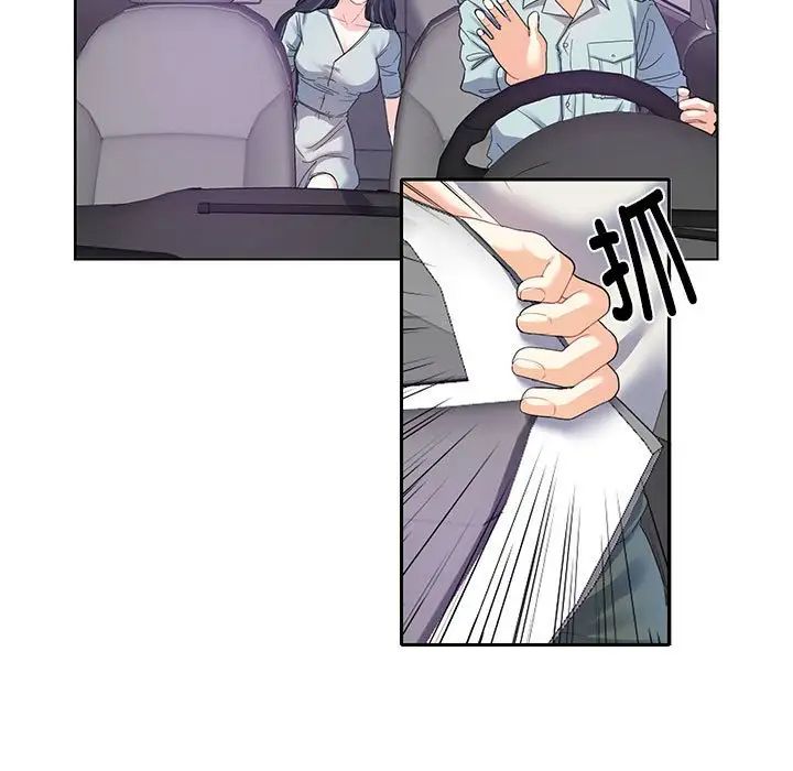 这难道是命中注定第5話