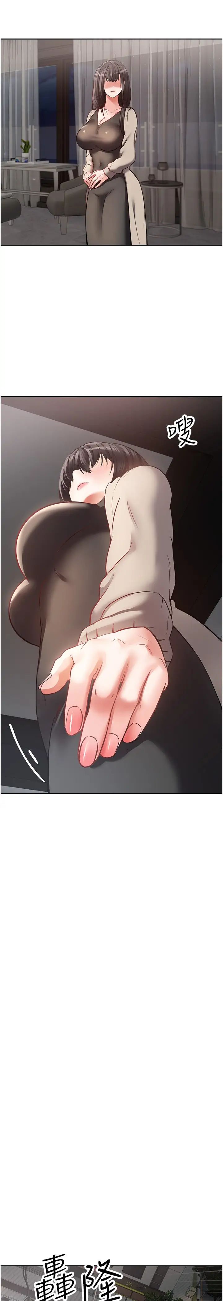 慾望成真App第50话-那个欧吉桑跟你没得比