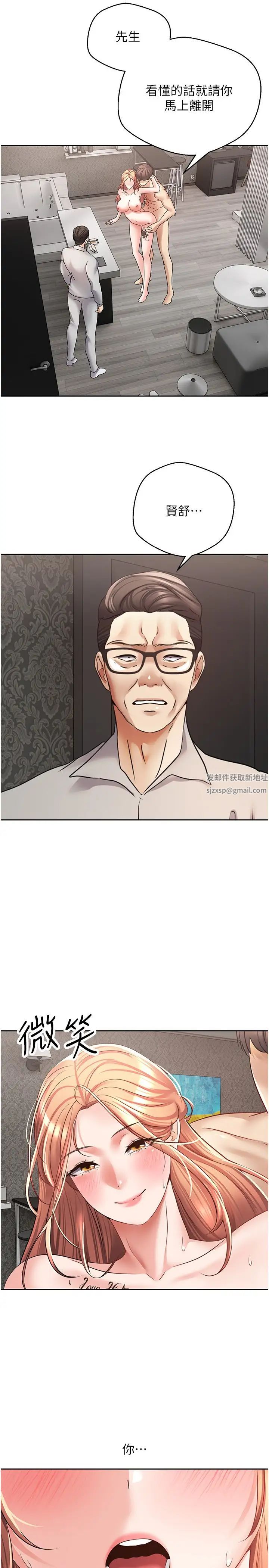 慾望成真App第51话-被用完就丢的黄贤舒