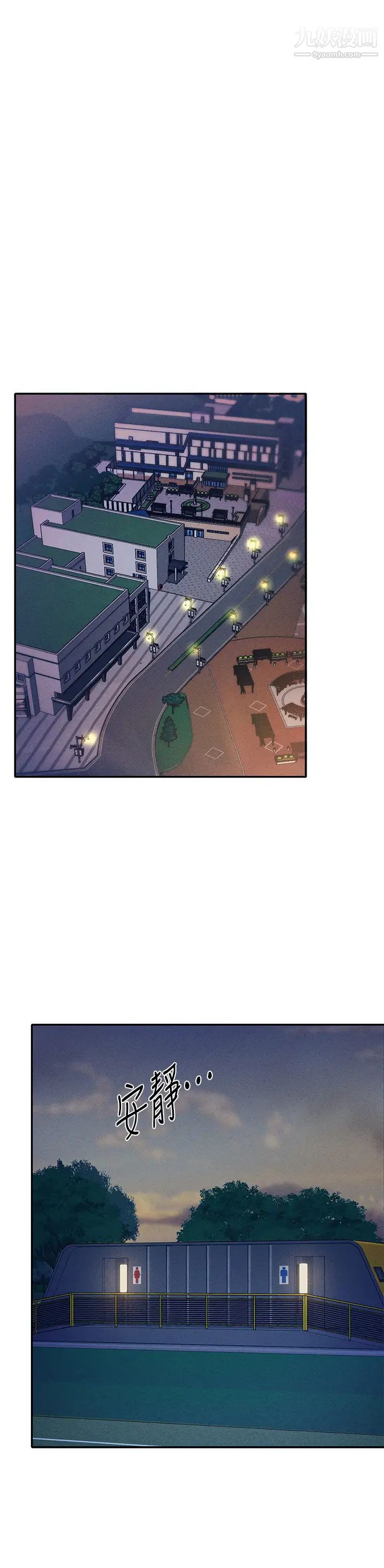 谁说理组没正妹?第34话-色情到停不下来