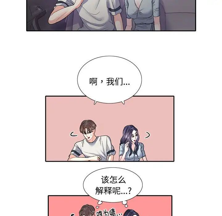 这难道是命中注定第5话