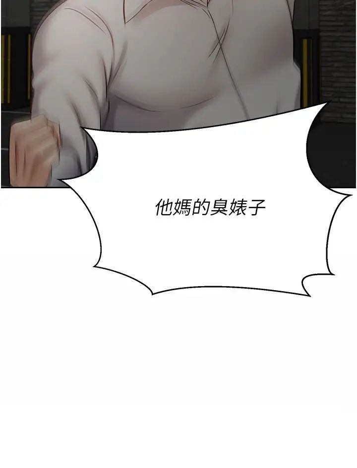 慾望成真App第51话-被用完就丢的黄贤舒