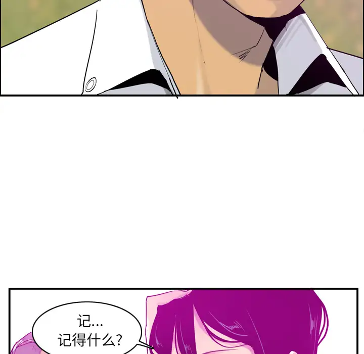 欲望人妻第27话