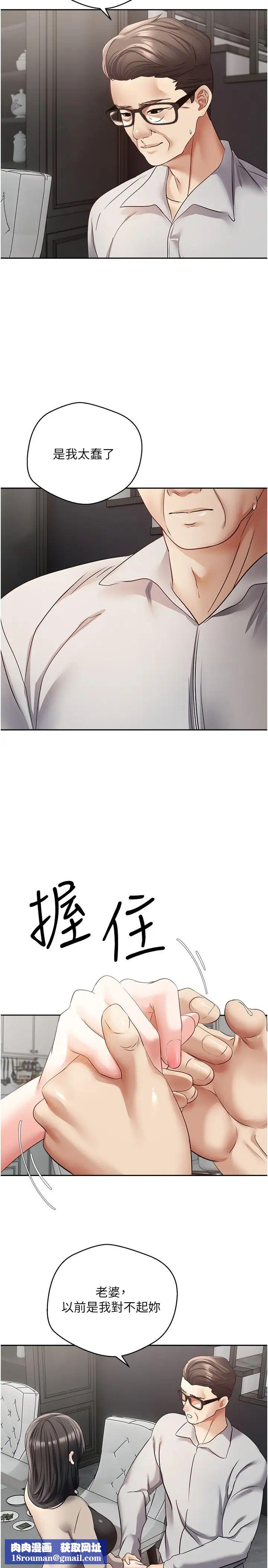 慾望成真App第51话-被用完就丢的黄贤舒