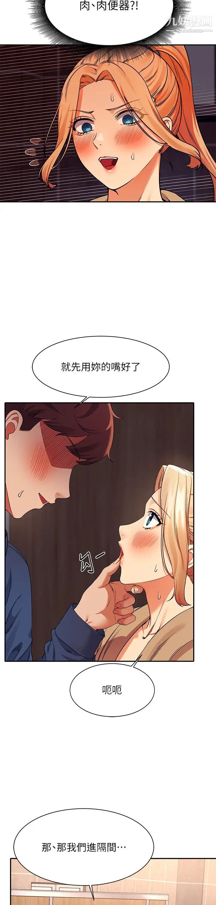 谁说理组没正妹?第34话-色情到停不下来