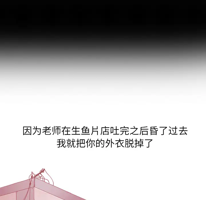 欲望人妻第27话