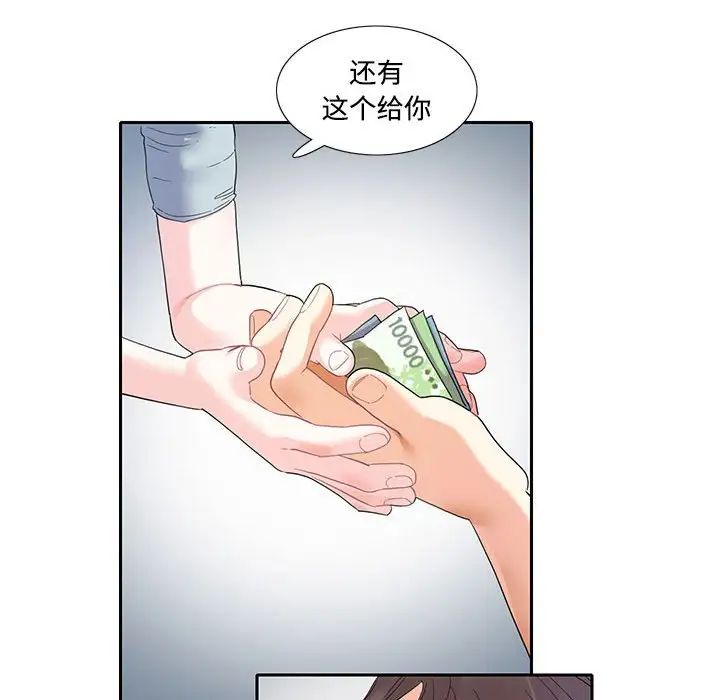 这难道是命中注定第5話