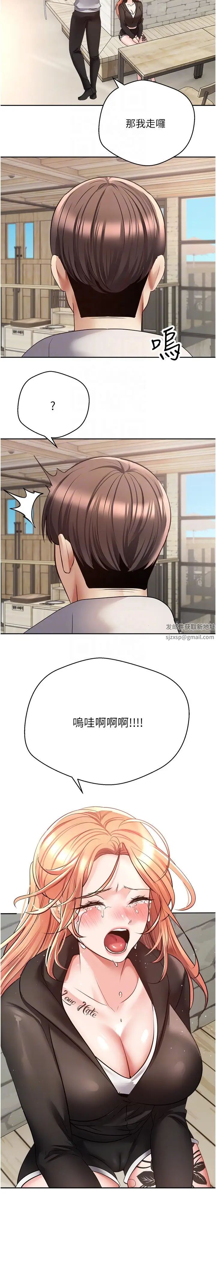 慾望成真App第51话-被用完就丢的黄贤舒