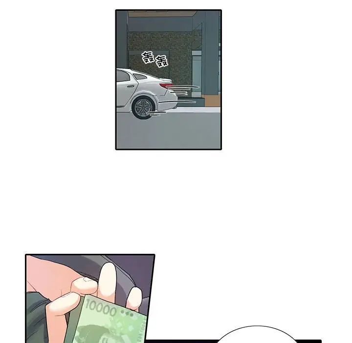 这难道是命中注定第5话