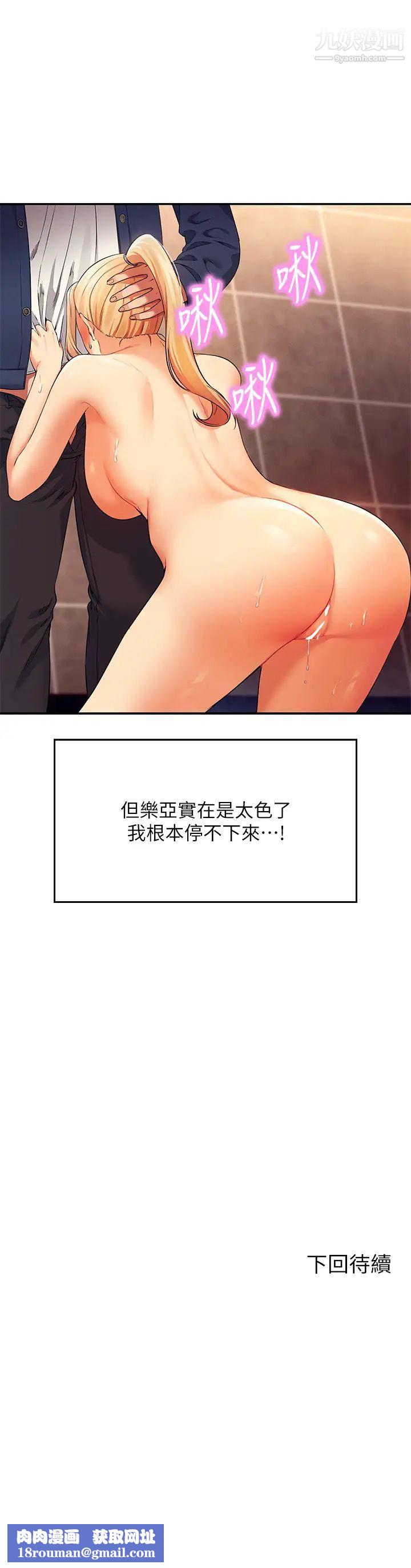 谁说理组没正妹?第34话-色情到停不下来