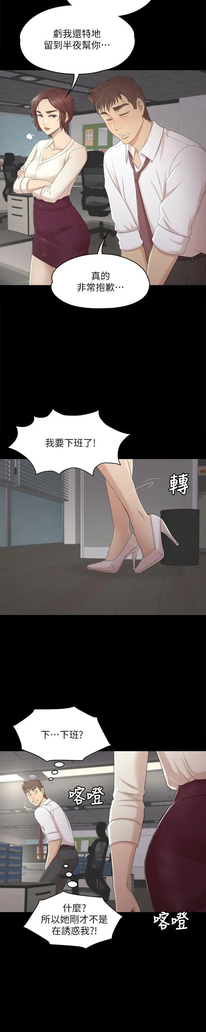 KTV情人第35話-來玩3P吧