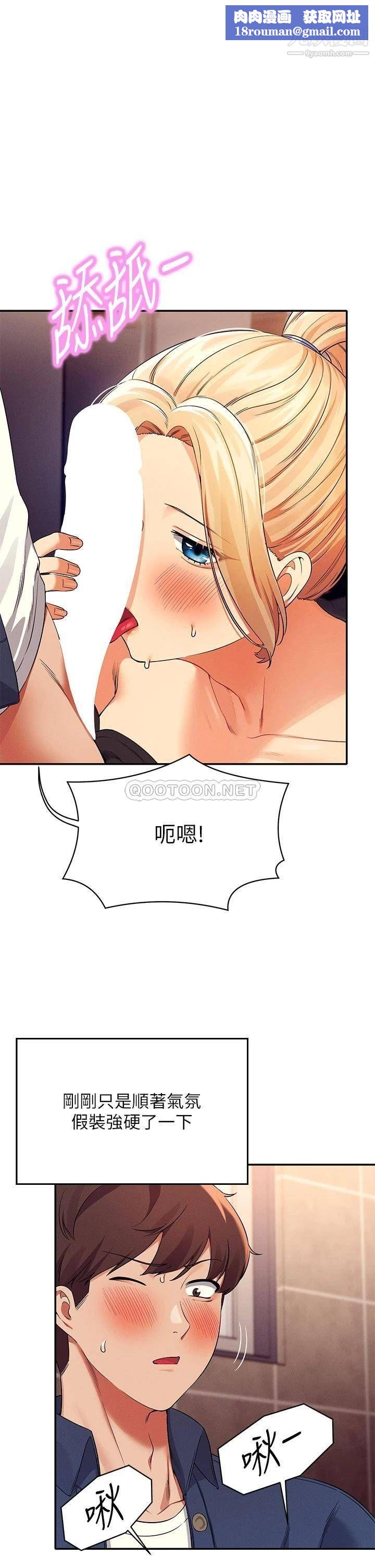 誰說理組沒正妹?第35話-刺激的變態play