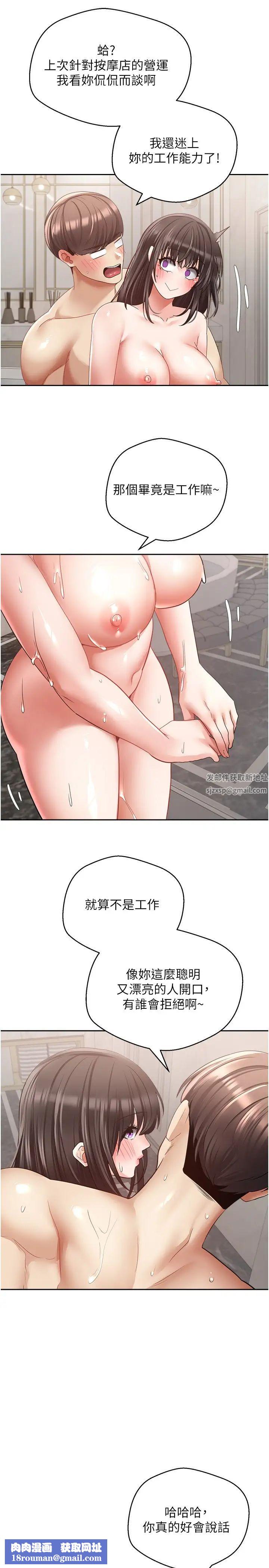 慾望成真App第52話-與人妻在公廁…