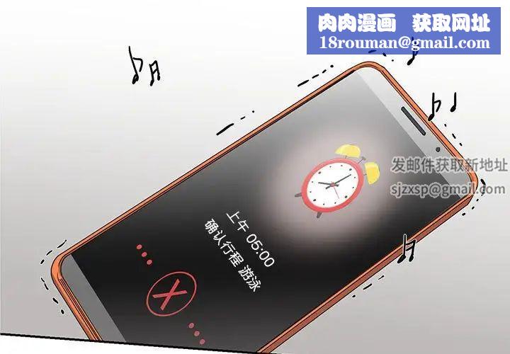 这难道是命中注定第6话