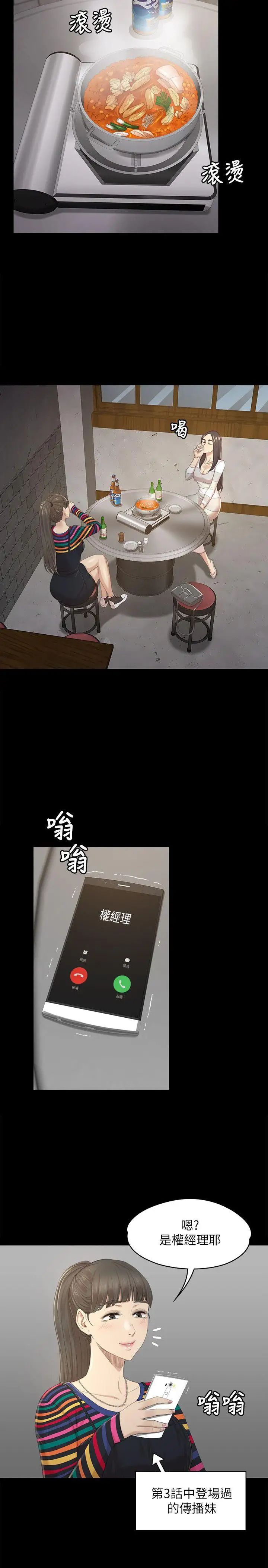 KTV情人第35话-来玩3P吧