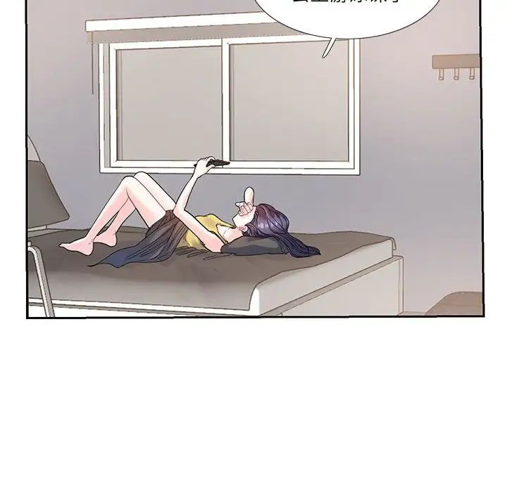 这难道是命中注定第6话