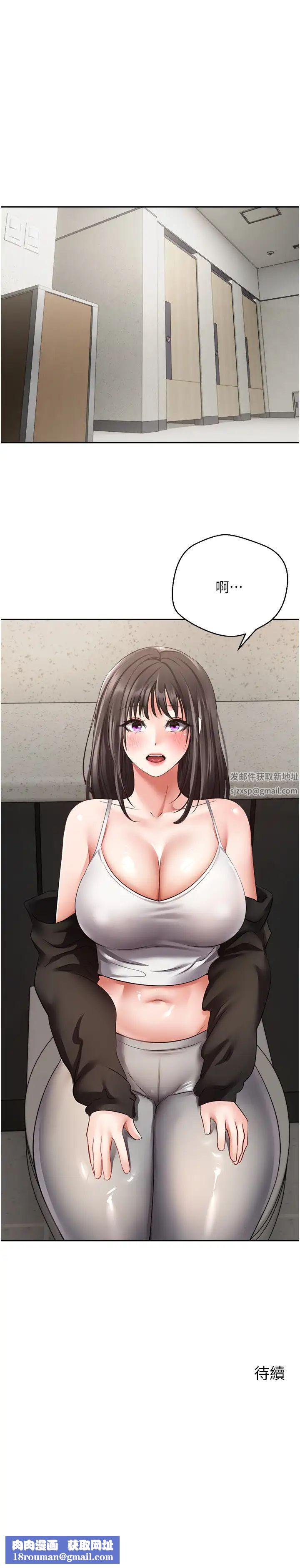 慾望成真App第52话-与人妻在公厕…