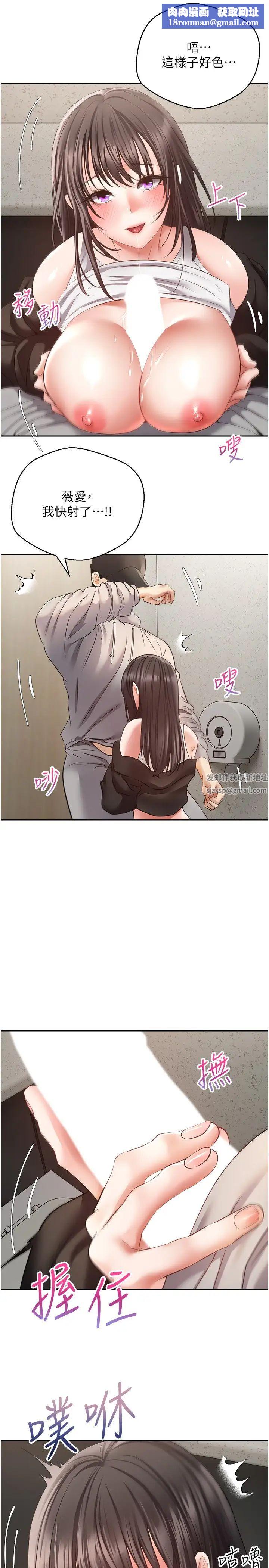 慾望成真App第53話-刺激的巨乳乳交