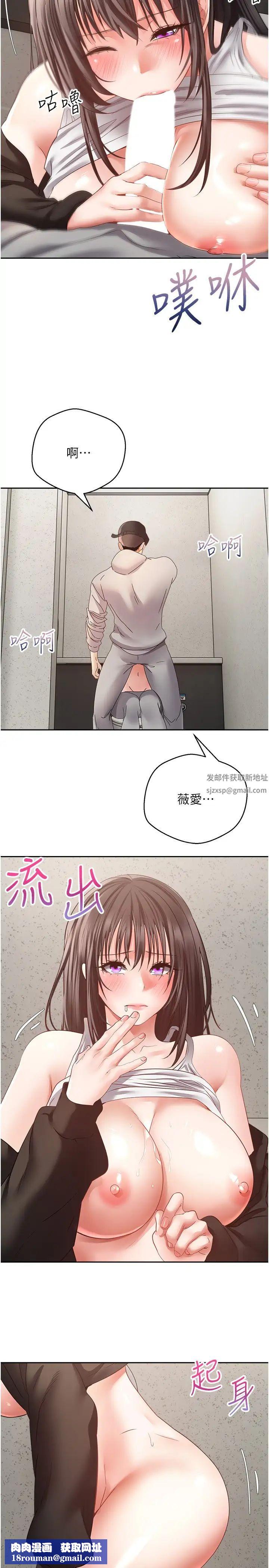 慾望成真App第53话-刺激的巨乳乳交