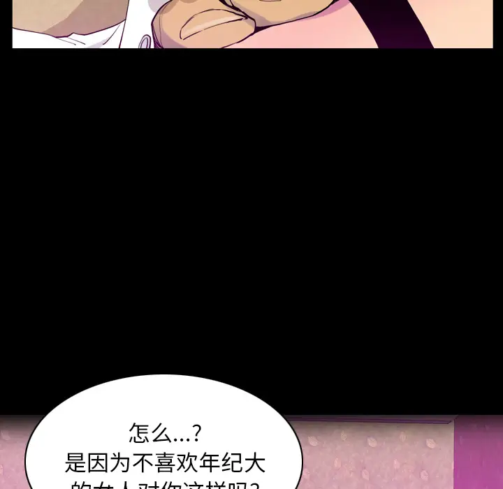 欲望人妻第27话