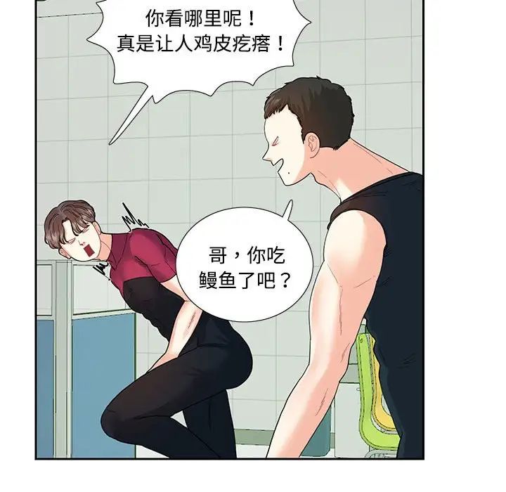 这难道是命中注定第6话