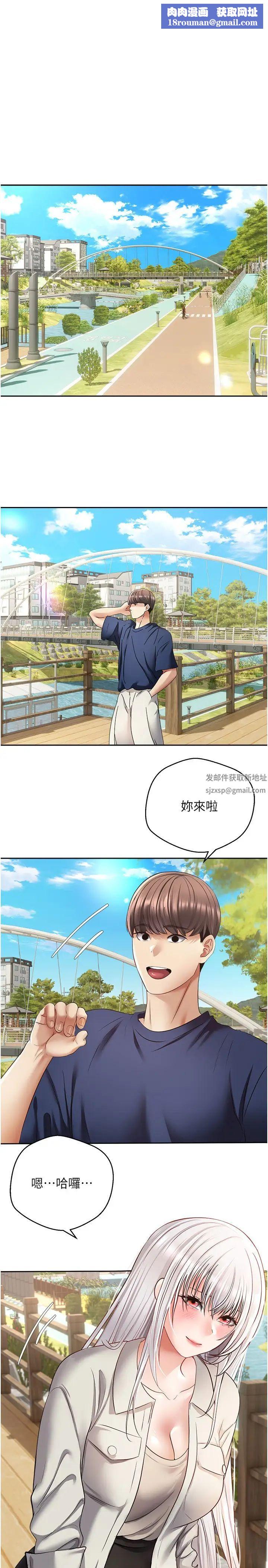 慾望成真App第54話-一摸下去就濕瞭