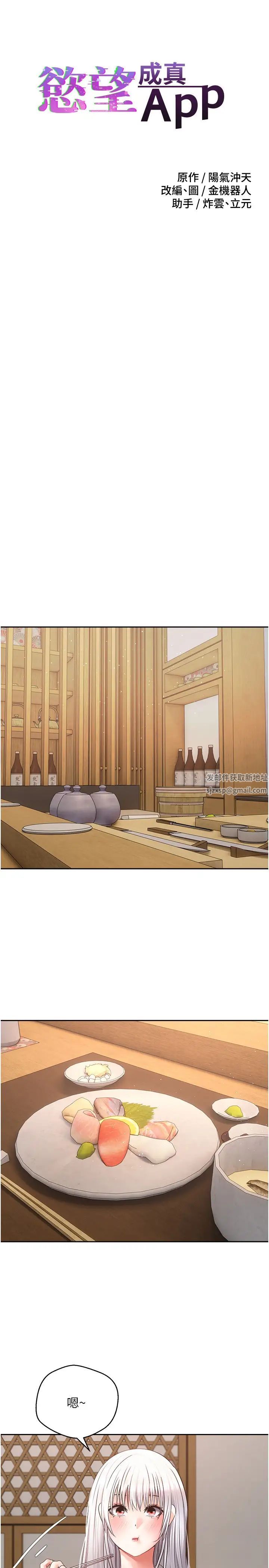 慾望成真App第54话-一摸下去就湿瞭