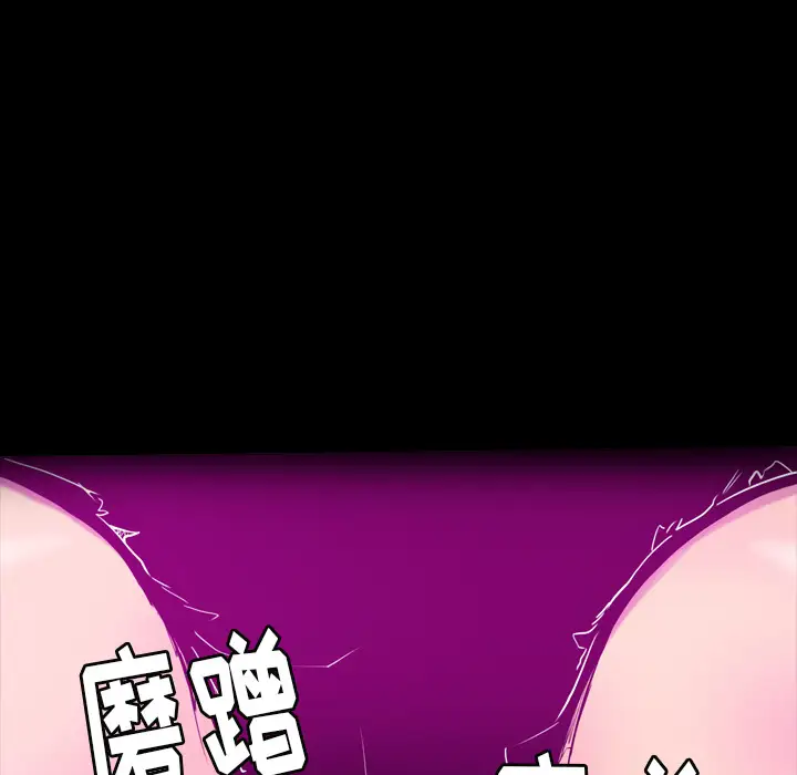 欲望人妻第27话