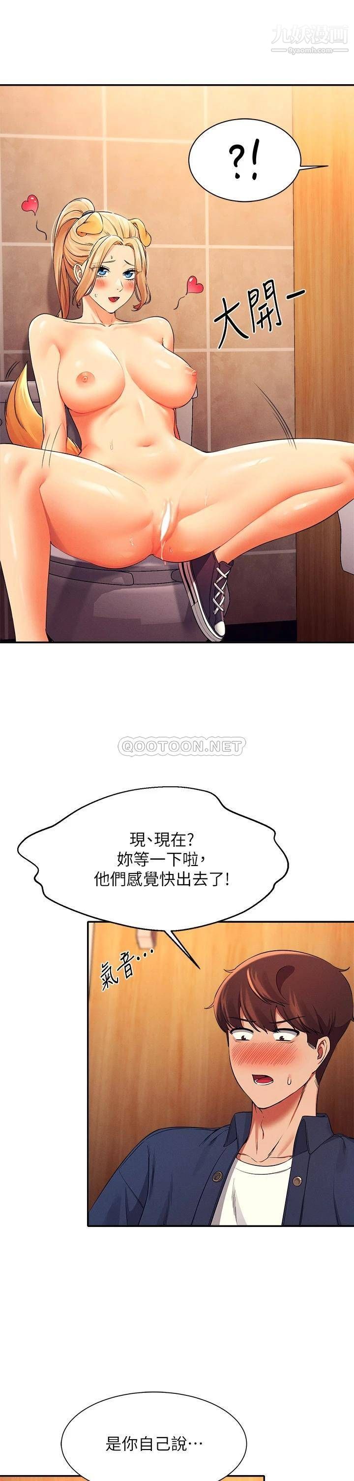 谁说理组没正妹?第35话-刺激的变态play