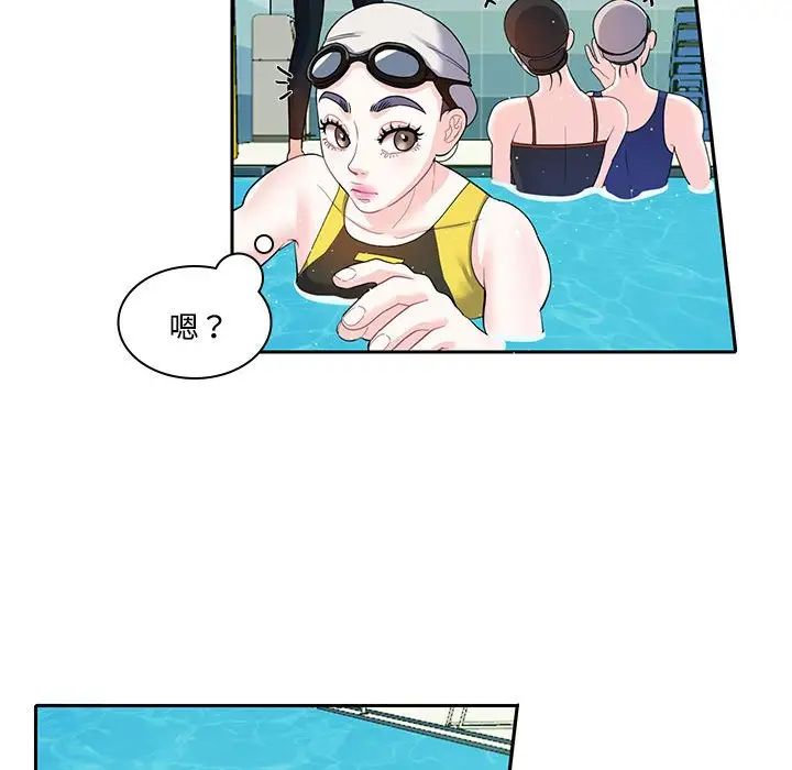 这难道是命中注定第6话