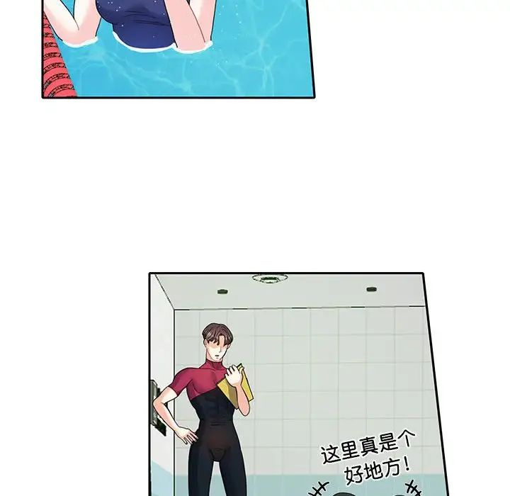 这难道是命中注定第6话