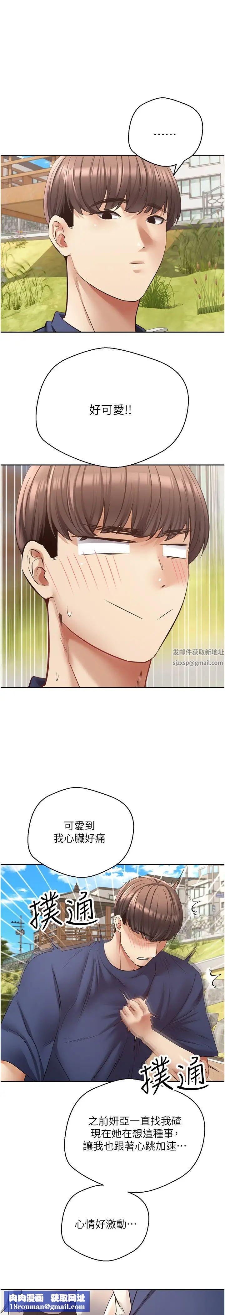 慾望成真App第54话-一摸下去就湿瞭