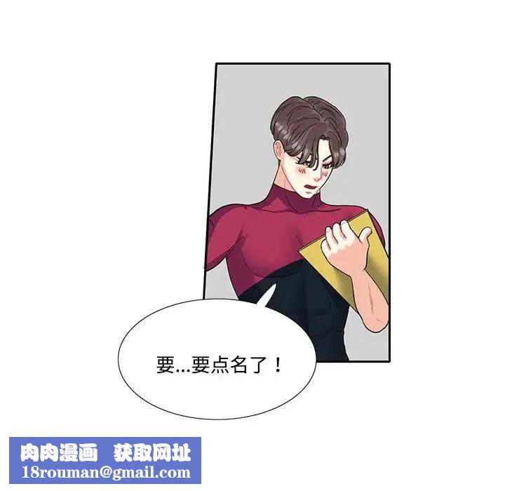 这难道是命中注定第6话