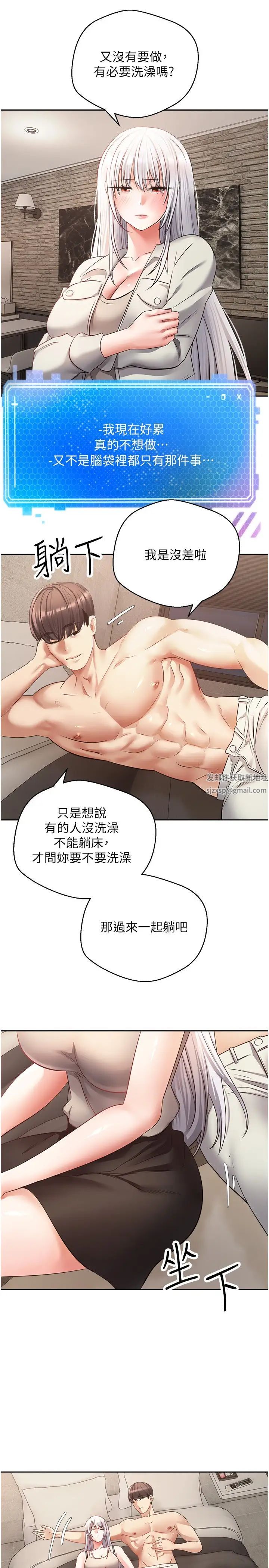 慾望成真App第54話-一摸下去就濕瞭