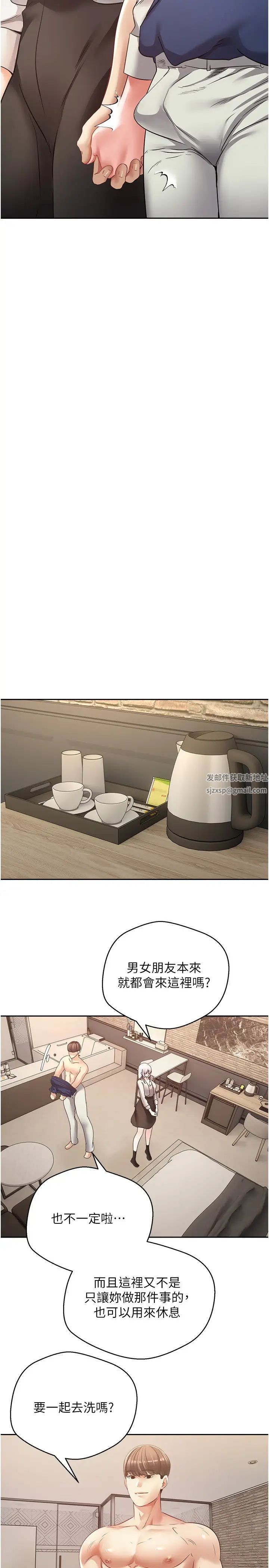 慾望成真App第54话-一摸下去就湿瞭