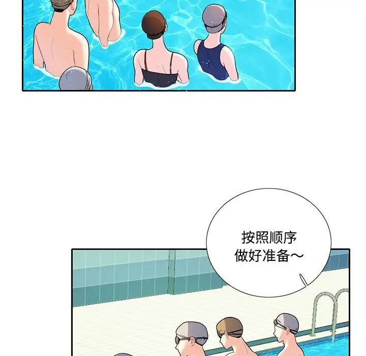 这难道是命中注定第6话